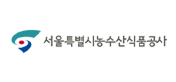 서울특별시농수산식품공사